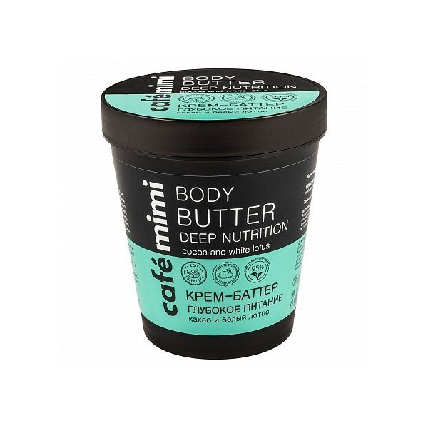 Kremowe masło do ciała - Głębokie odżywienie (1) - kosmetyki naturalne